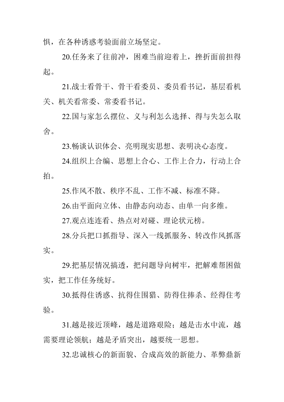 气势磅礴的排比句100例.docx_第3页