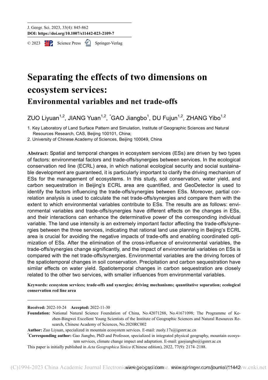 Separating th...et trade-offs_ZUO Liyuan.pdf_第1页