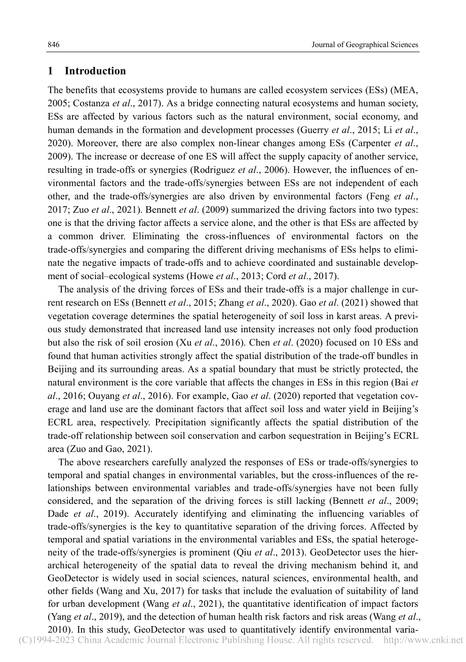 Separating th...et trade-offs_ZUO Liyuan.pdf_第2页