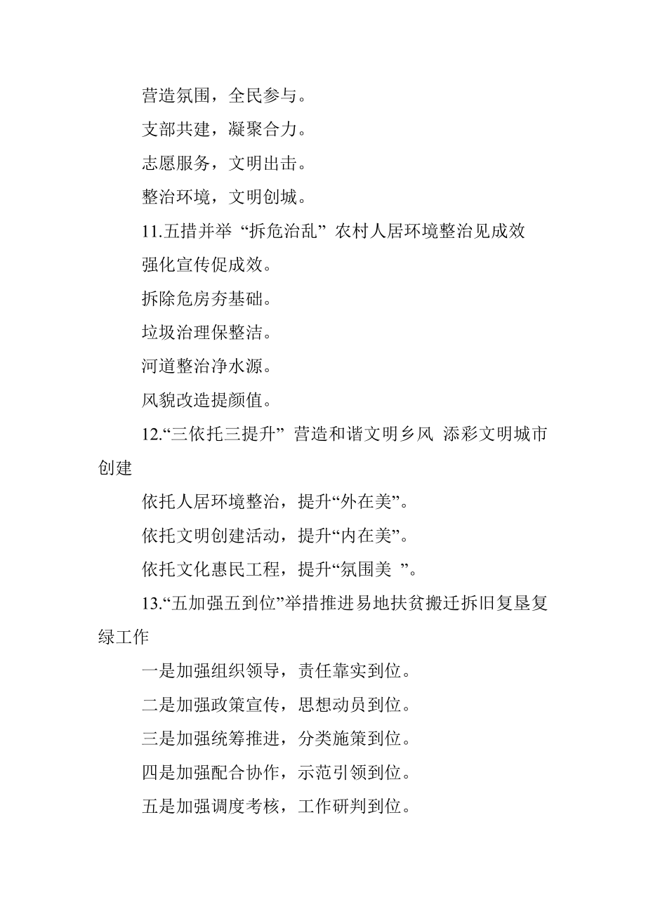 政务信息提纲4-116.docx_第3页