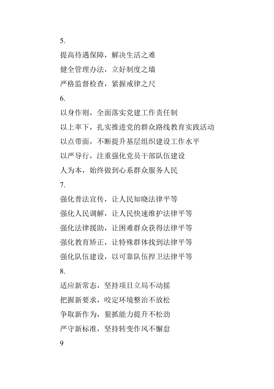 经典领导讲话写作提纲30例.docx_第2页