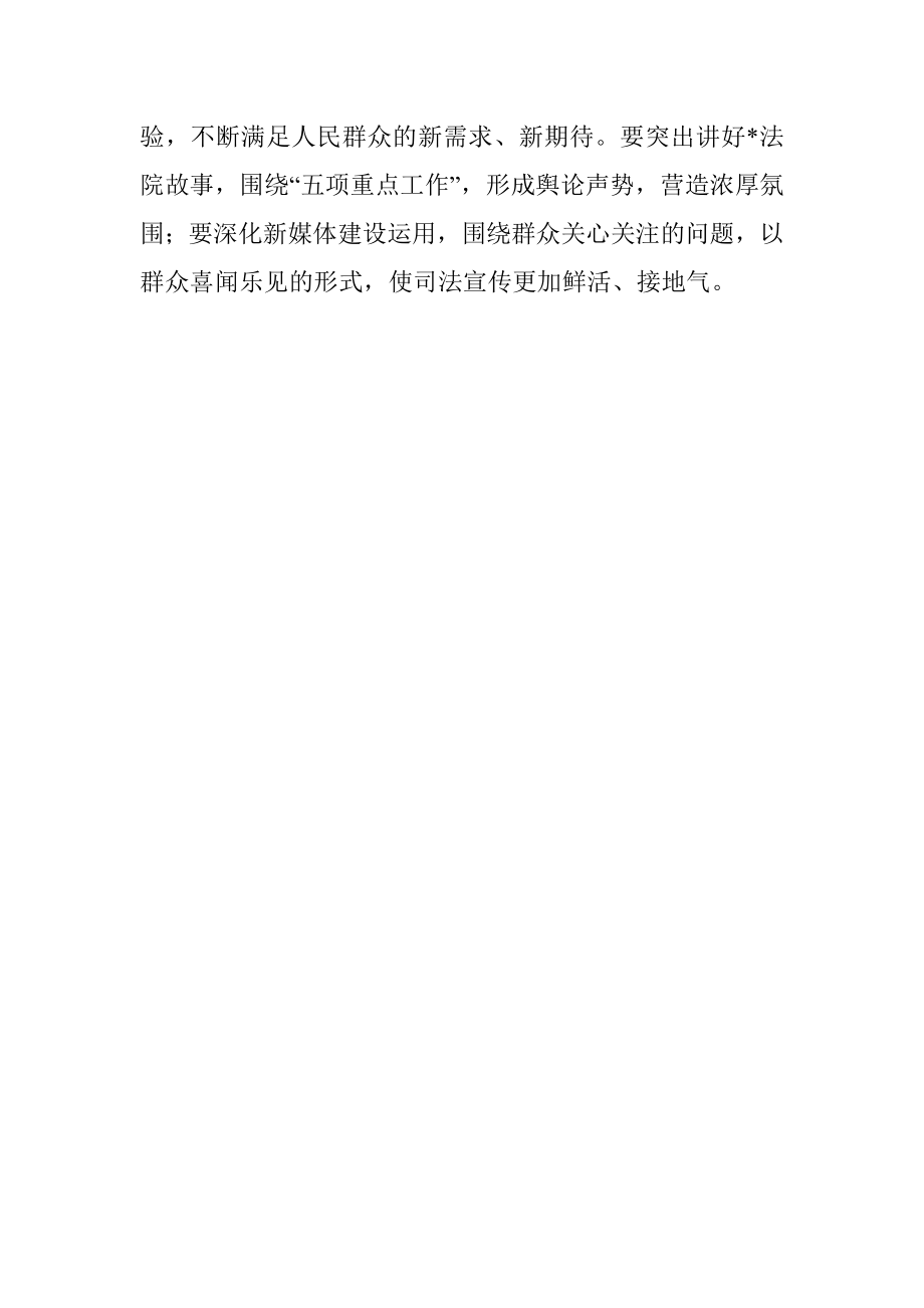 赴外市调研学习交流发言材料.docx_第3页