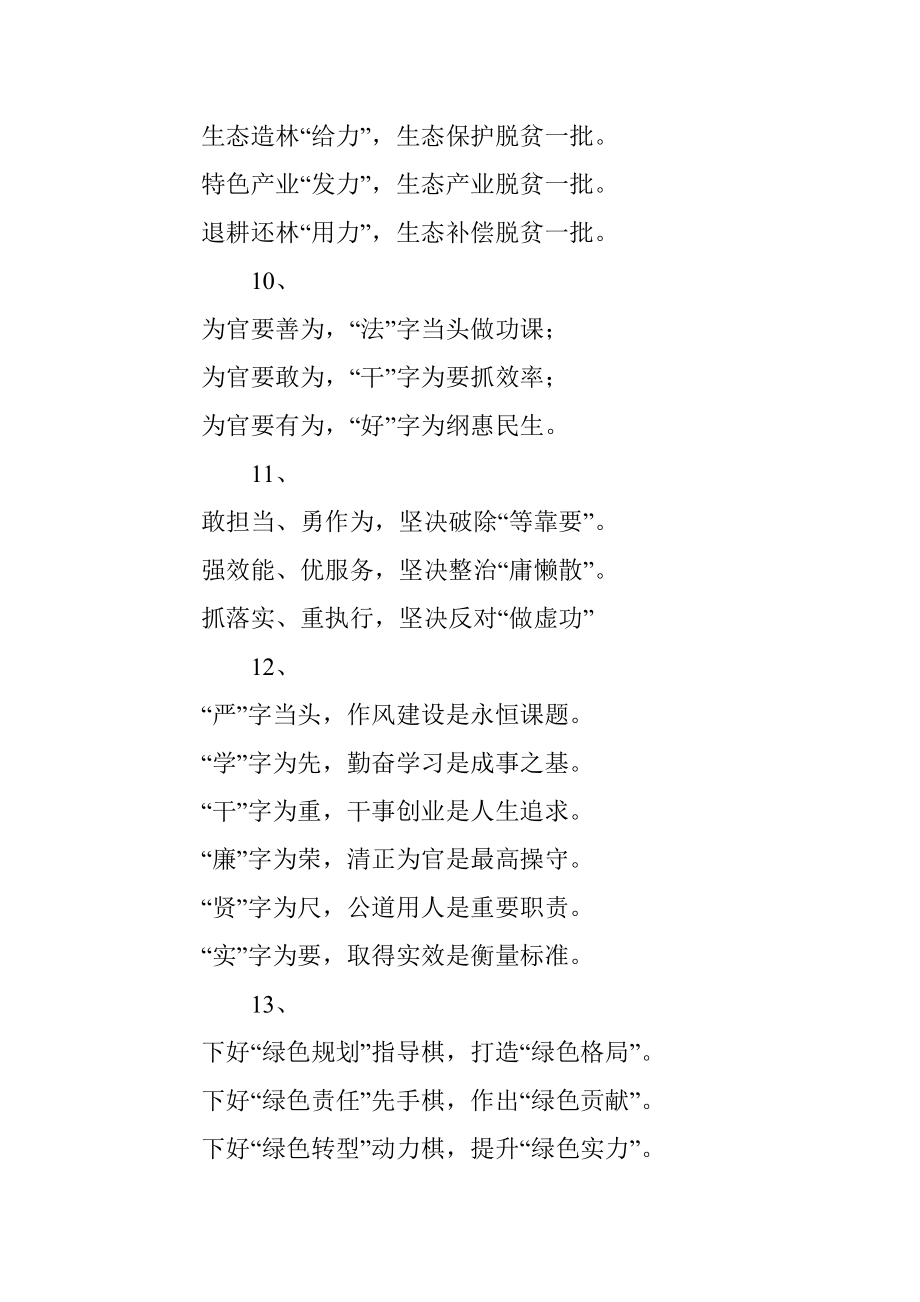 那些让人眼前一亮的“比喻义”标题汇编.docx_第3页