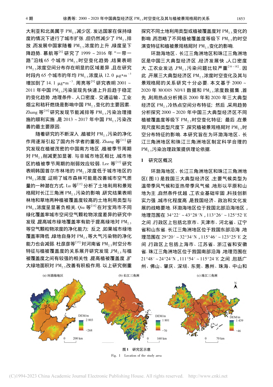 2000～2020年中国典...化及其与植被景观格局的关系_徐勇.pdf_第2页