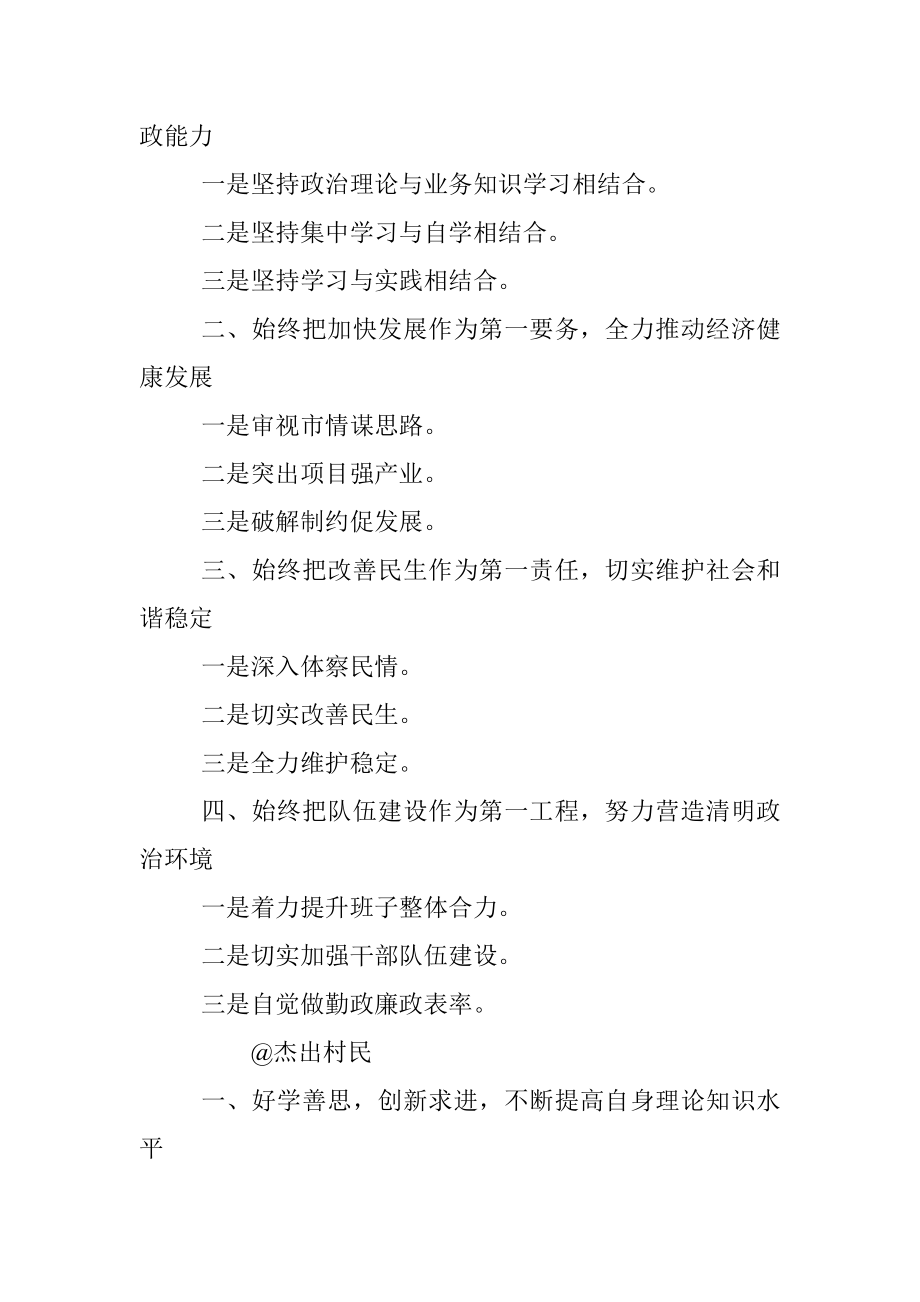 历次作业提纲合辑.docx_第2页