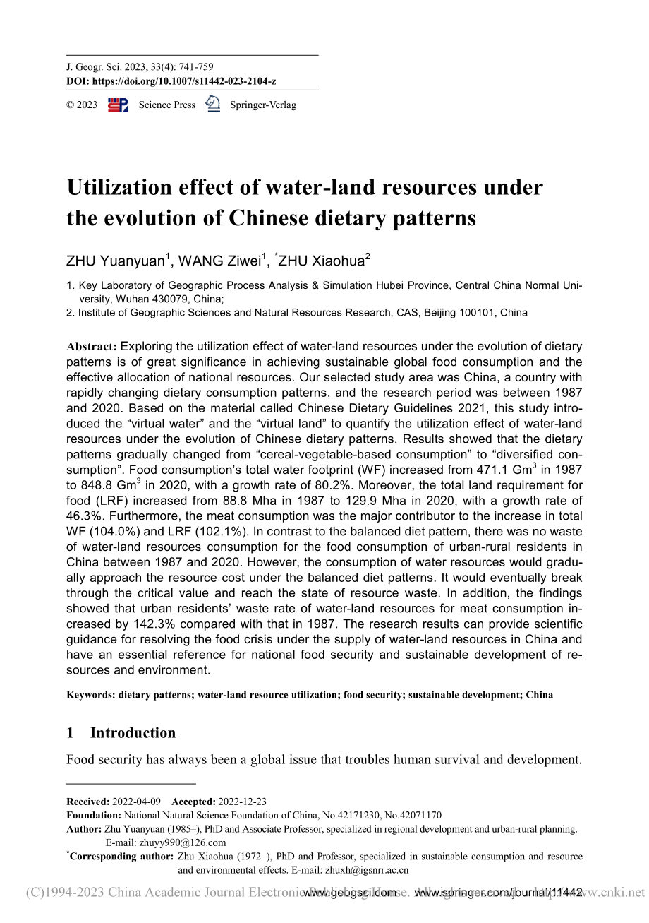 Utilization e...tary patterns_ZHU Yuanyuan.pdf_第1页