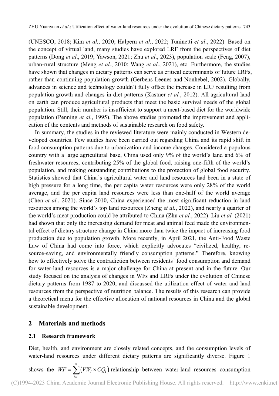 Utilization e...tary patterns_ZHU Yuanyuan.pdf_第3页