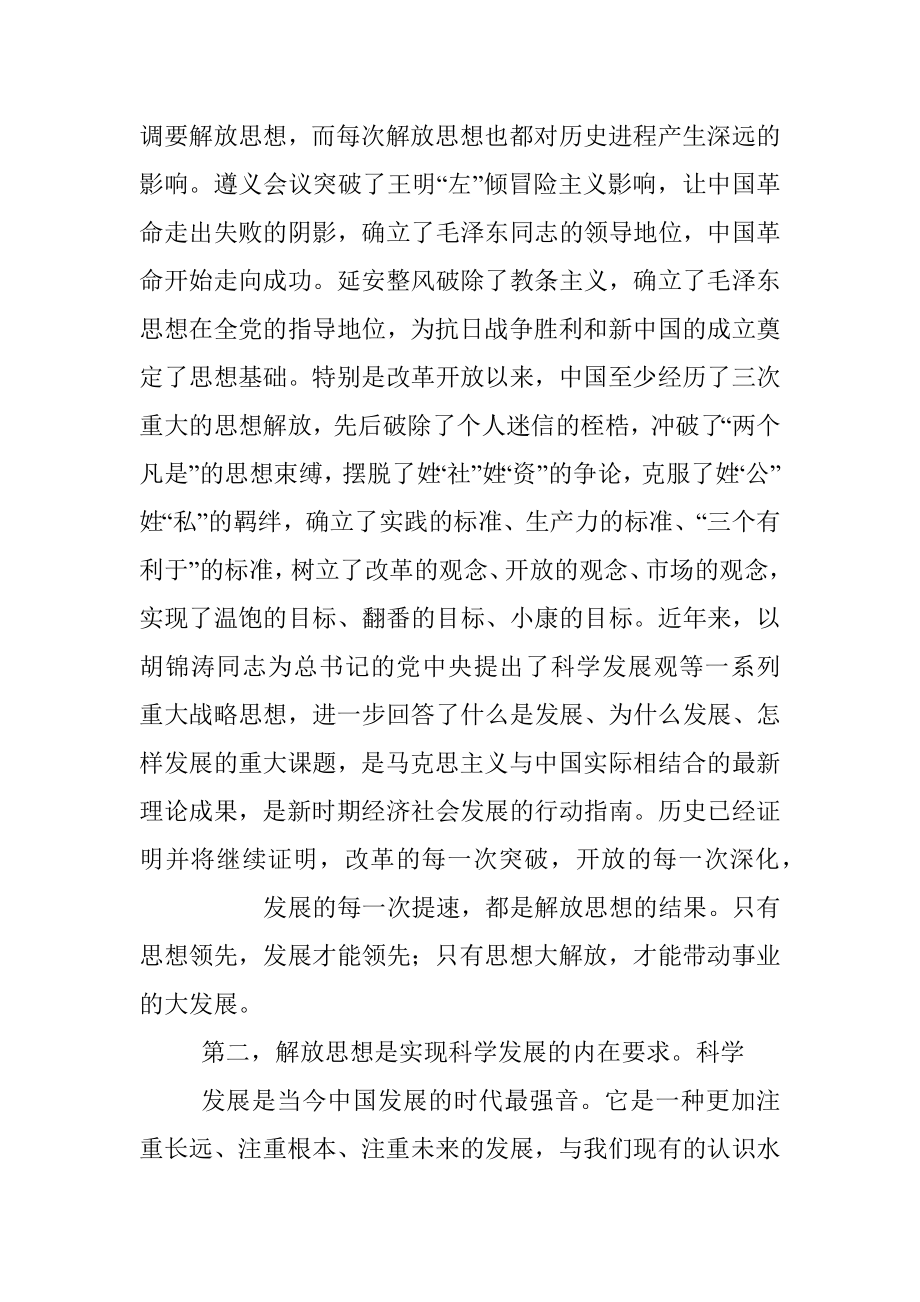 排比句最多的讲话稿.docx_第2页