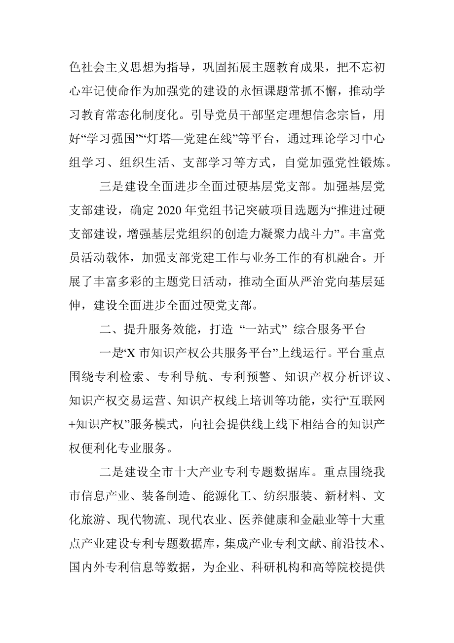 在党风廉政建设会议上的讲话提纲.docx_第2页