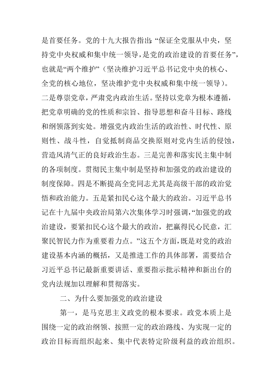 “不忘初心、牢记使命”主题教育集中研讨主持词及发言提纲（迎接指导组）.docx_第3页