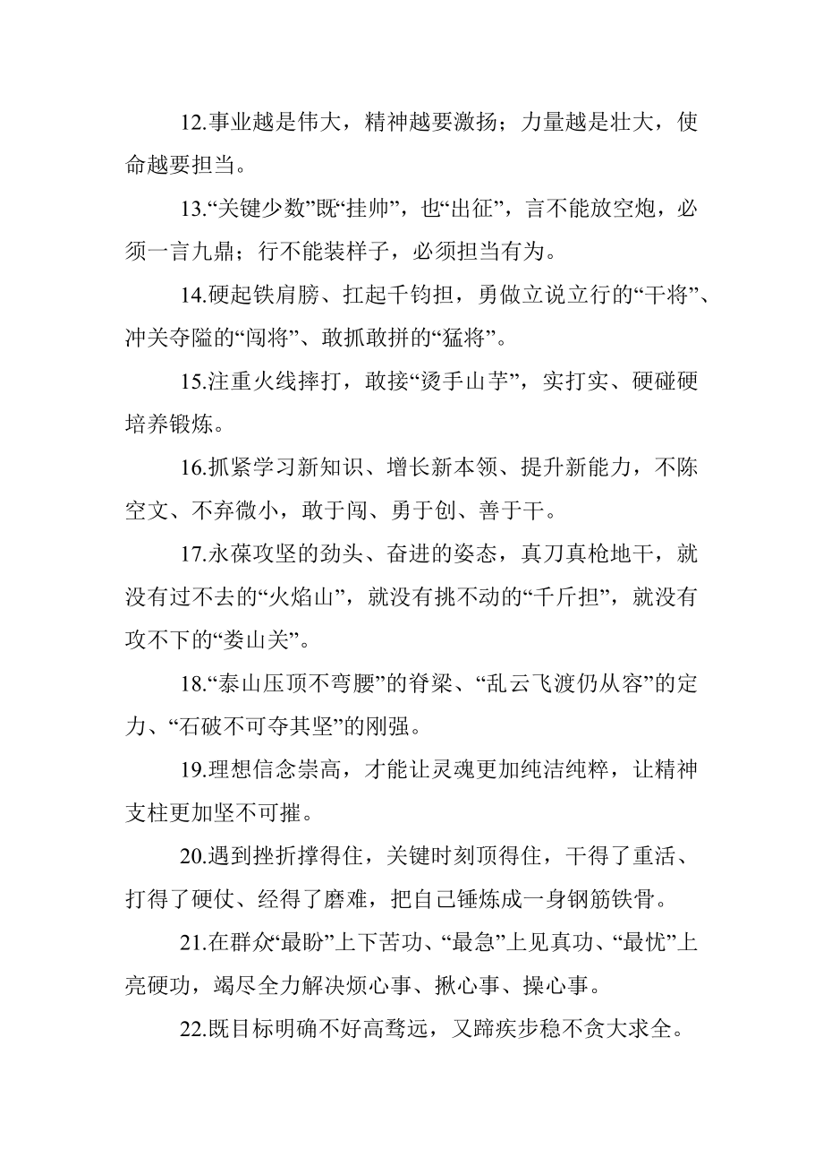 金句精选50句.docx_第2页