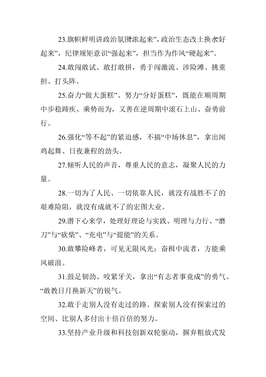 金句精选50句.docx_第3页