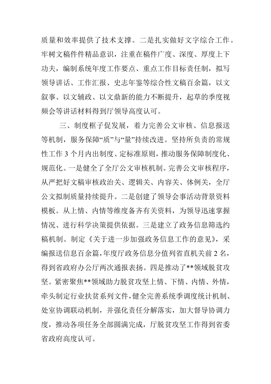 在选调生座谈会上的发言提纲.docx_第3页