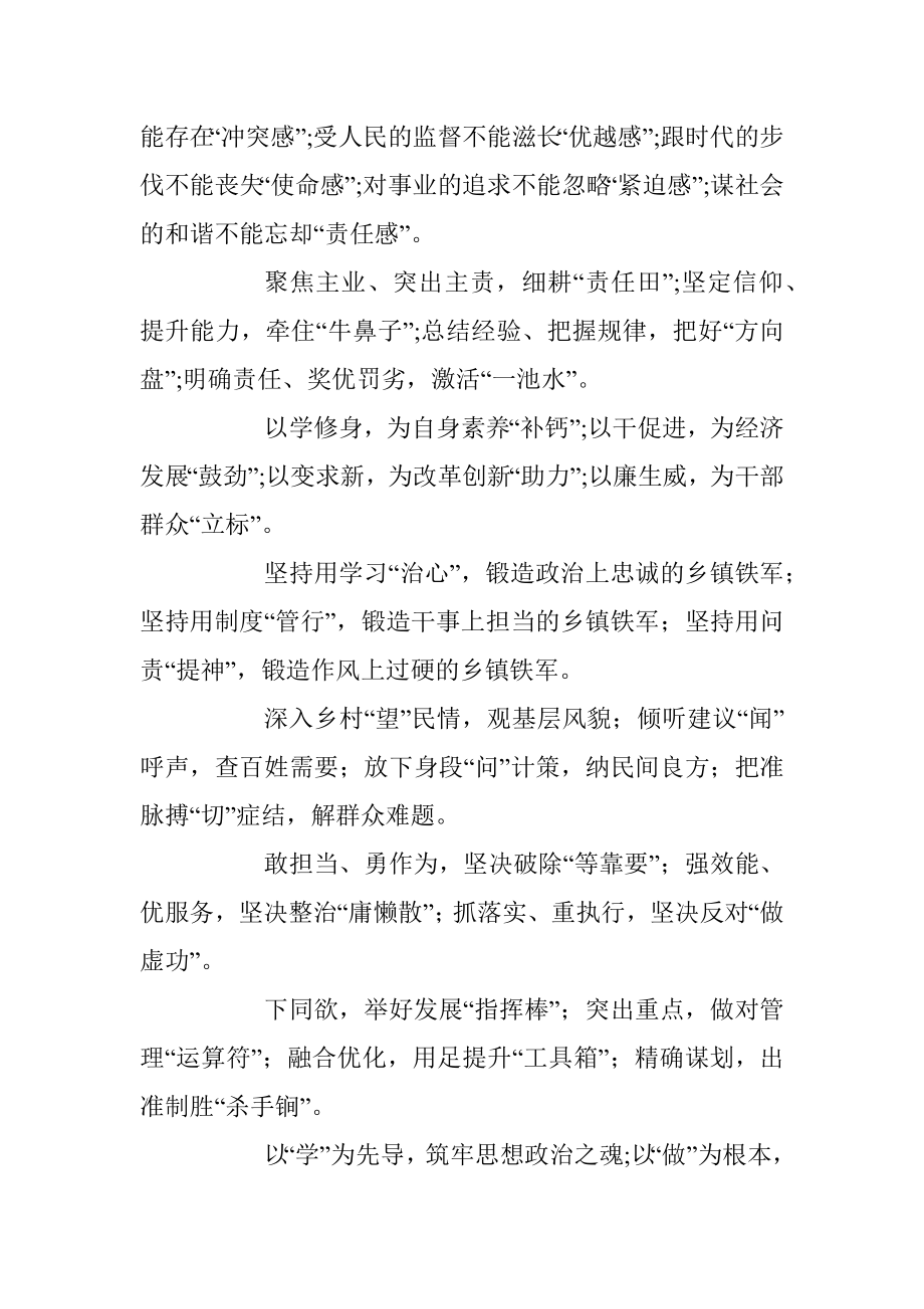 百篇材料里挑出的68个提纲.docx_第2页