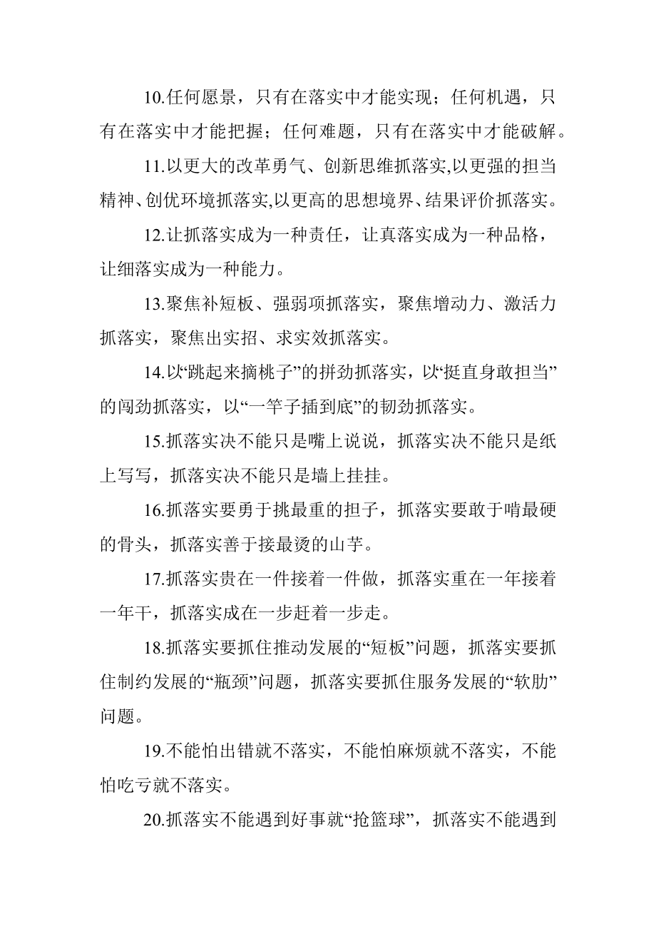 金句素材全汇编.docx_第2页