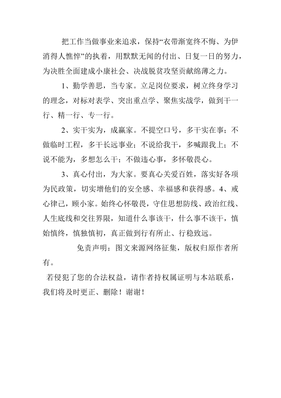 “听党话、感党恩、跟党走”宣讲素材.docx_第3页