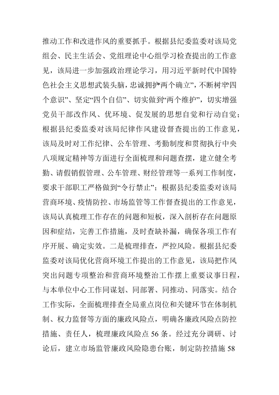 关于优化营商环境工作的调研报告.docx_第3页