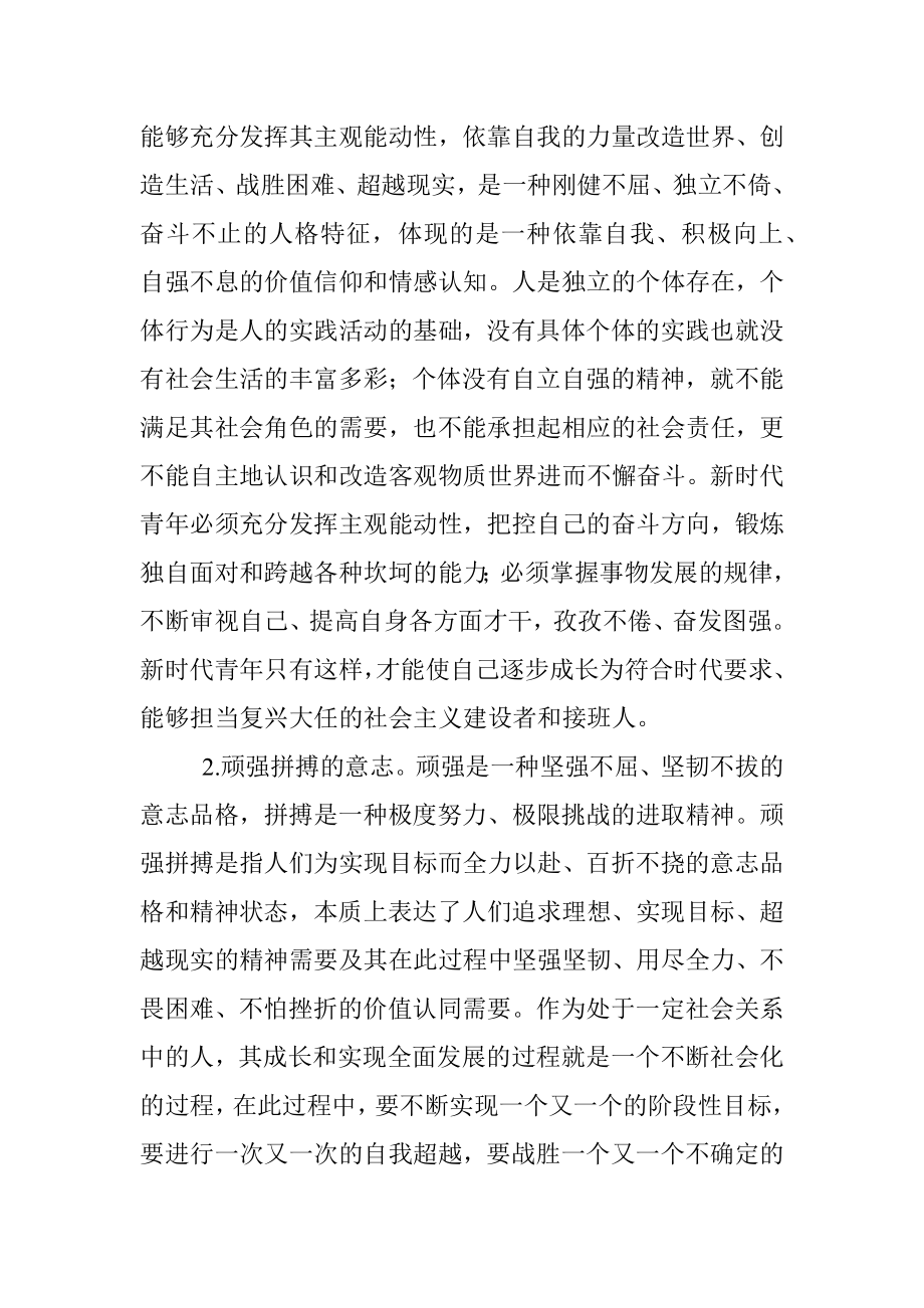 2023年学习有感.docx_第2页