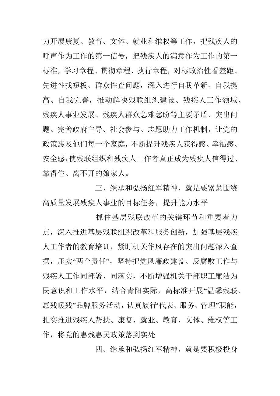 2023年在参加县直机关党组织书记进修班心得体会.docx_第3页