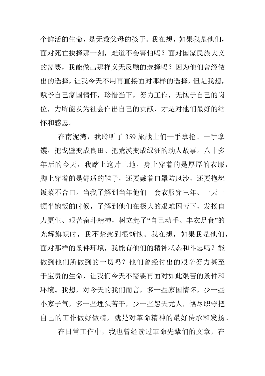 参加2023年XX市科协系统干部素质能力提升培训班心得体会.docx_第2页