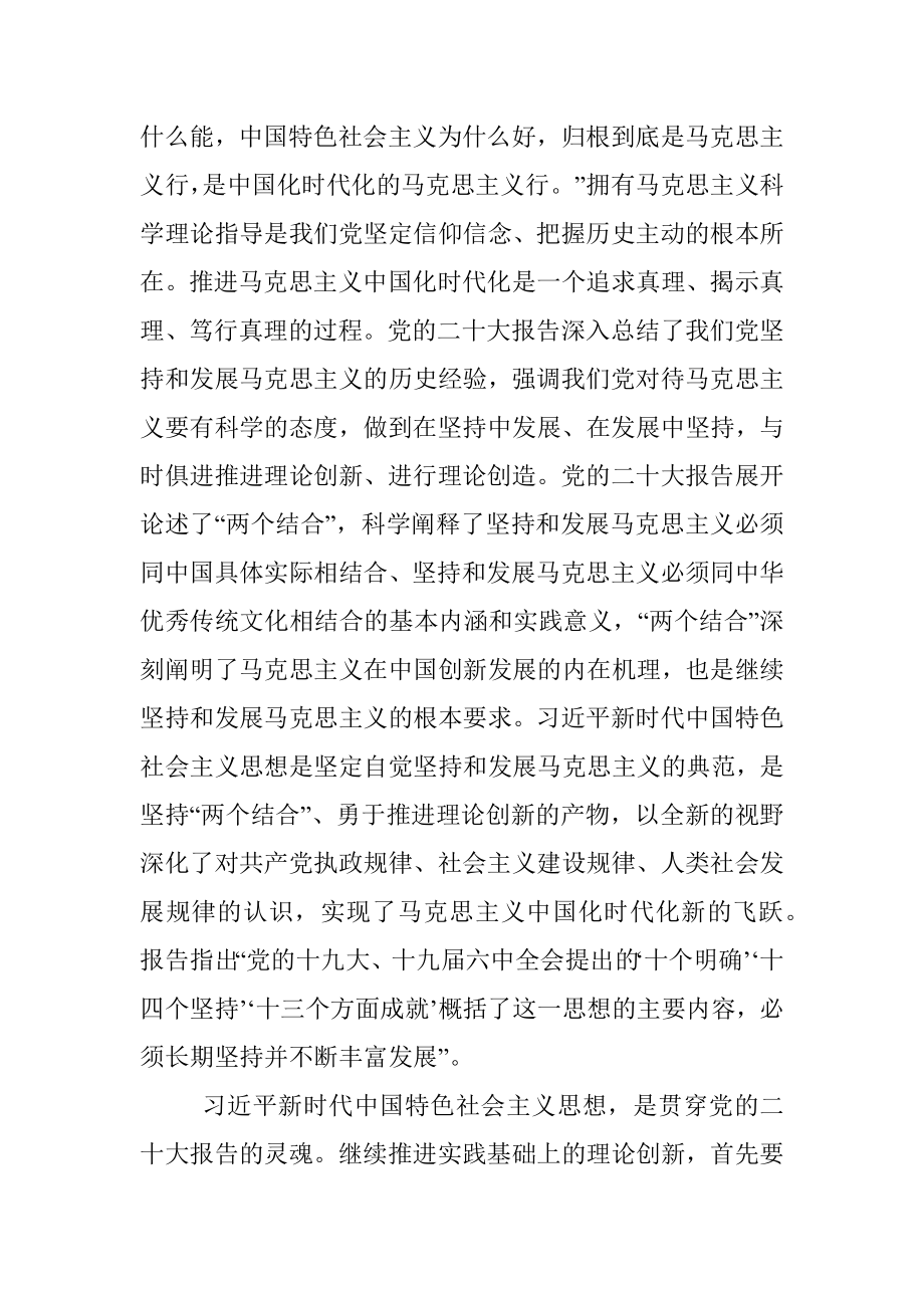 2023年党课讲稿：深刻认识党的大会的重大意义.docx_第2页