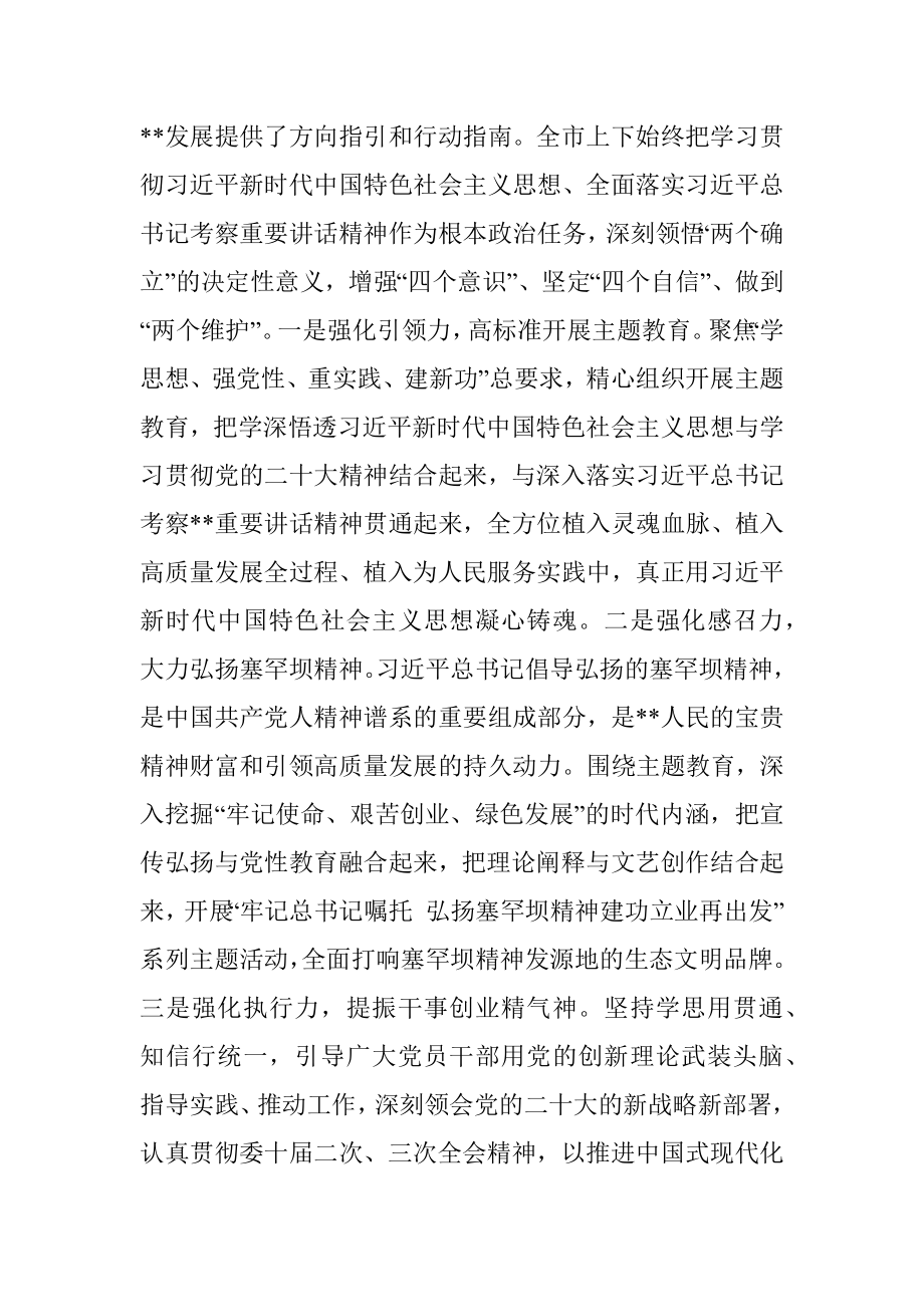 2023年在理论学习中心组集中研讨会上的发言.docx_第2页