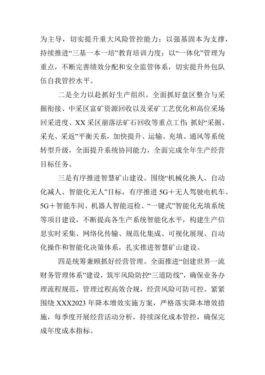 2023年主题教育读书班上的交流发言材料.docx_第3页