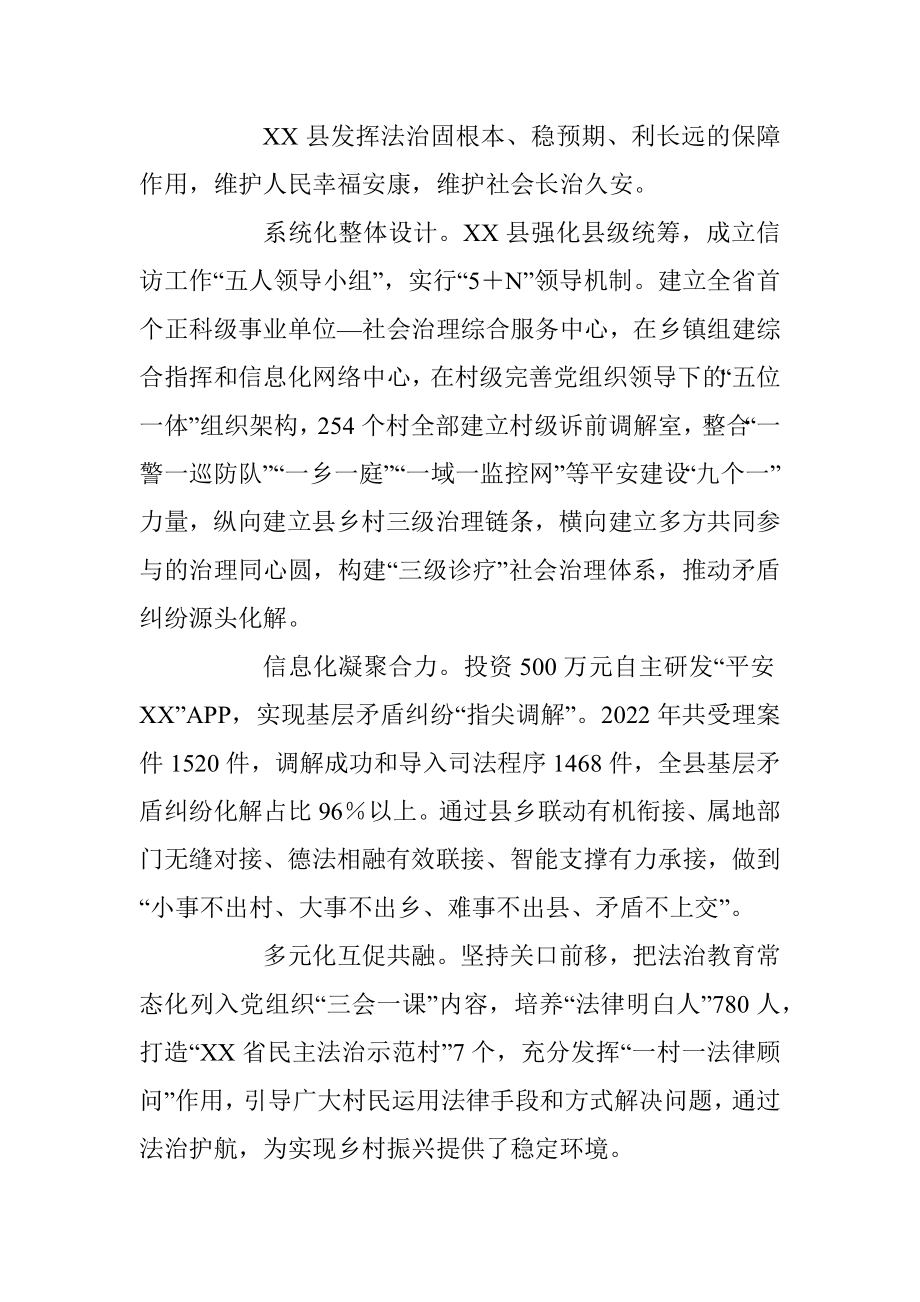 2023年XX县“五治融合”提升区域基层治理工作报告.docx_第3页