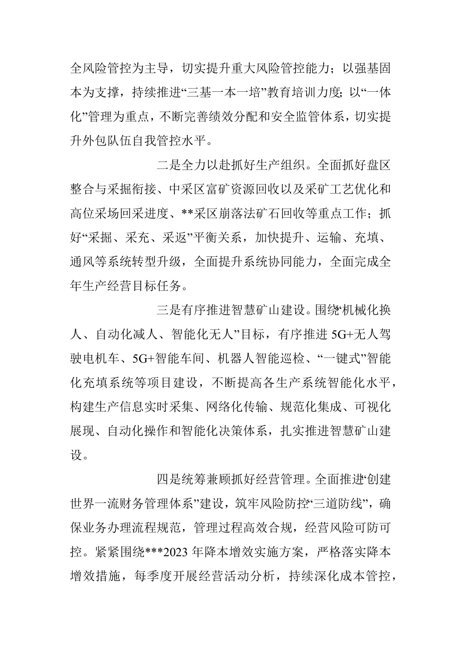 2023年主题教育读书班上的交流发言稿.docx_第3页