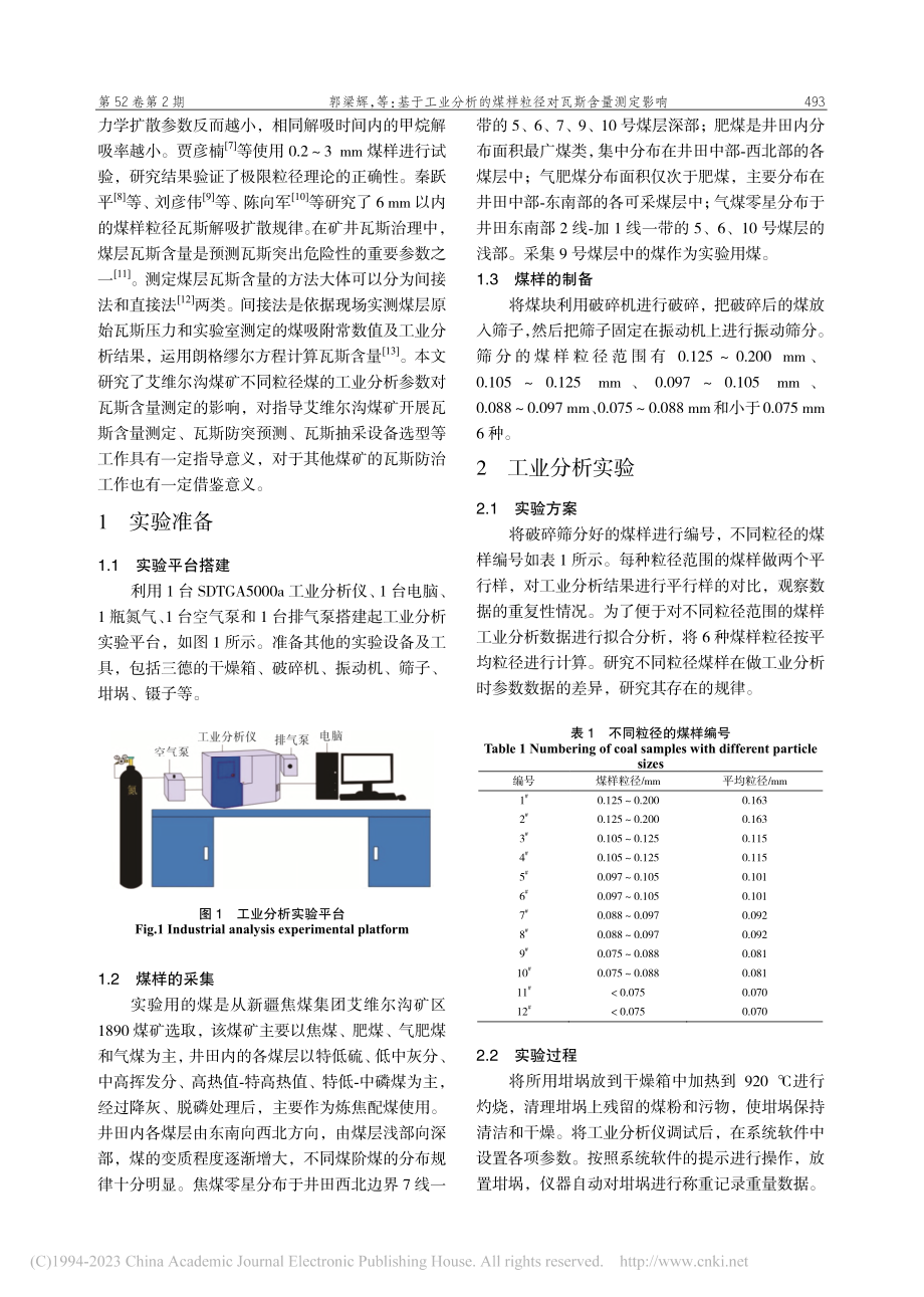 基于工业分析的煤样粒径对瓦斯含量测定影响_郭梁辉.pdf_第2页