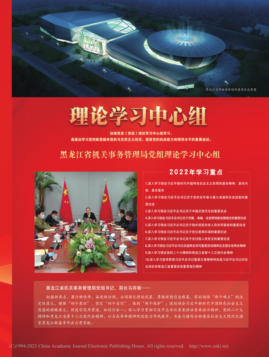 加强自身建设__更好履职尽责.pdf_第3页