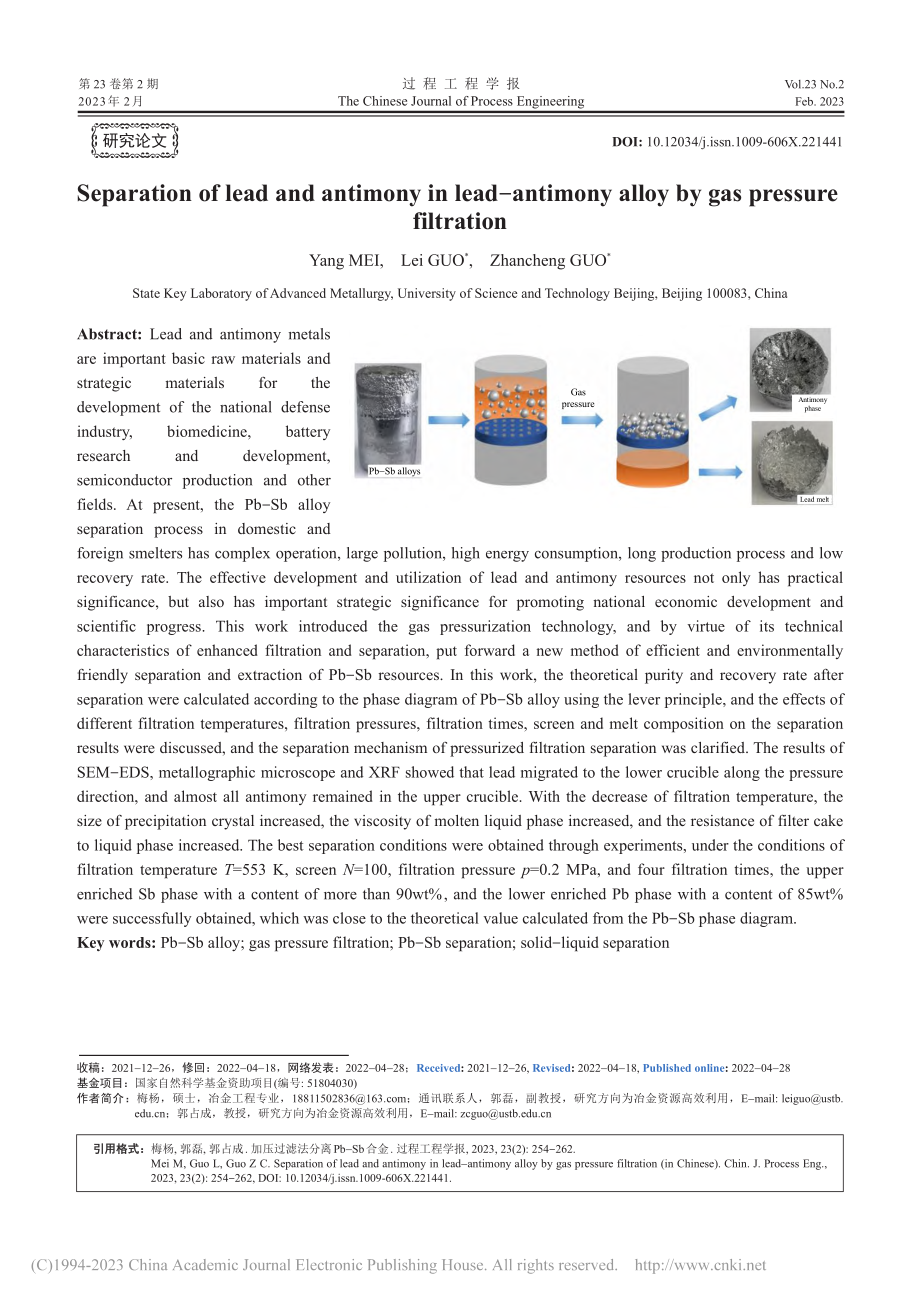 加压过滤法分离Pb-Sb合金_梅杨.pdf_第1页