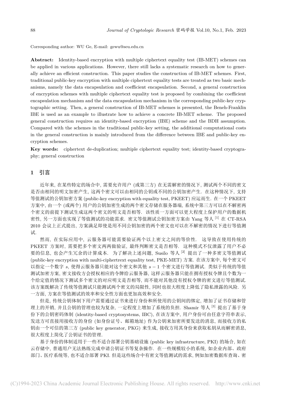 基于身份体制下多密文等值测试加密方案的一般性构造_花锦国.pdf_第2页