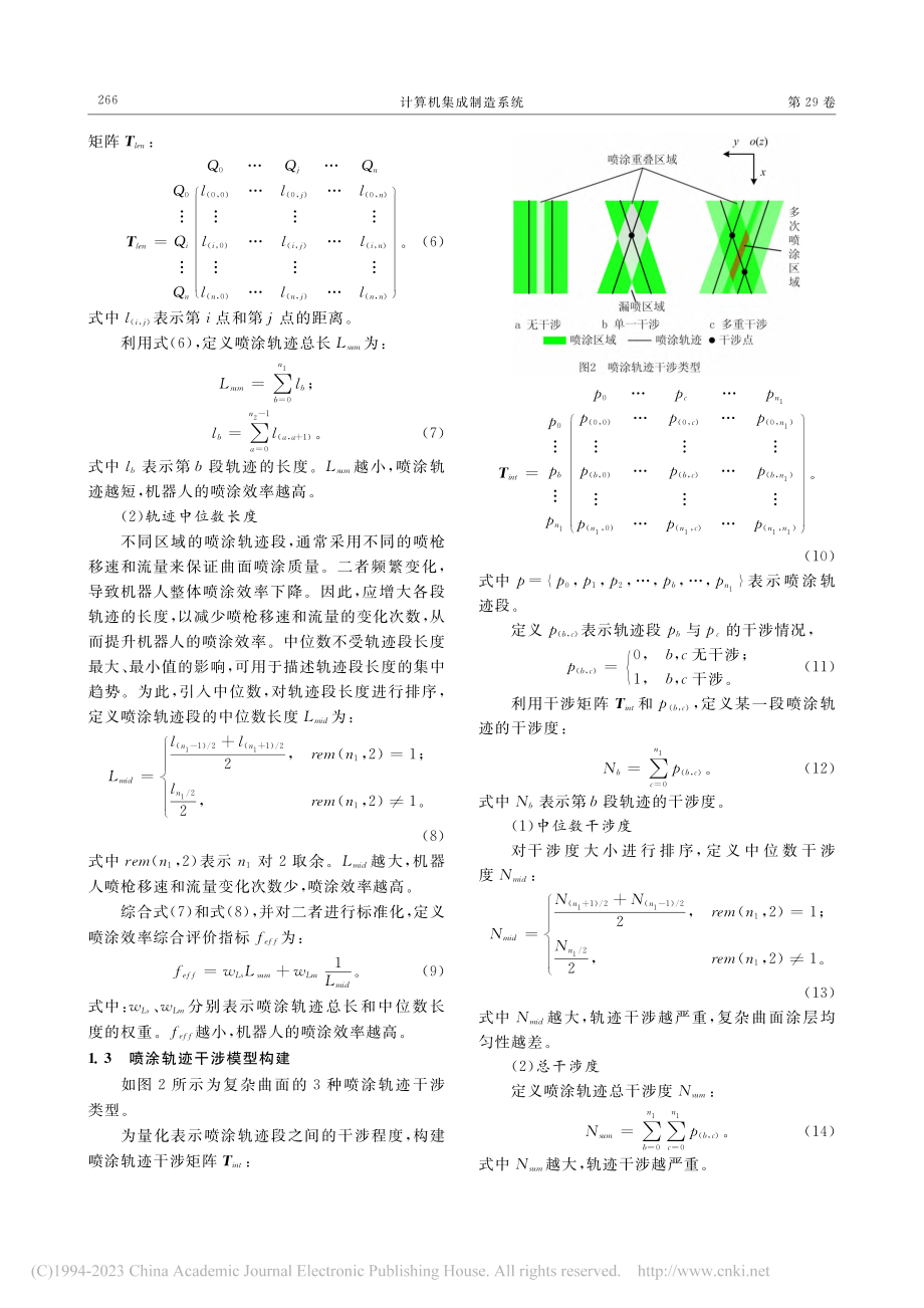 基于多因素模型和多尺度遗传...的复杂曲面喷涂轨迹综合优化_朱永国.pdf_第3页