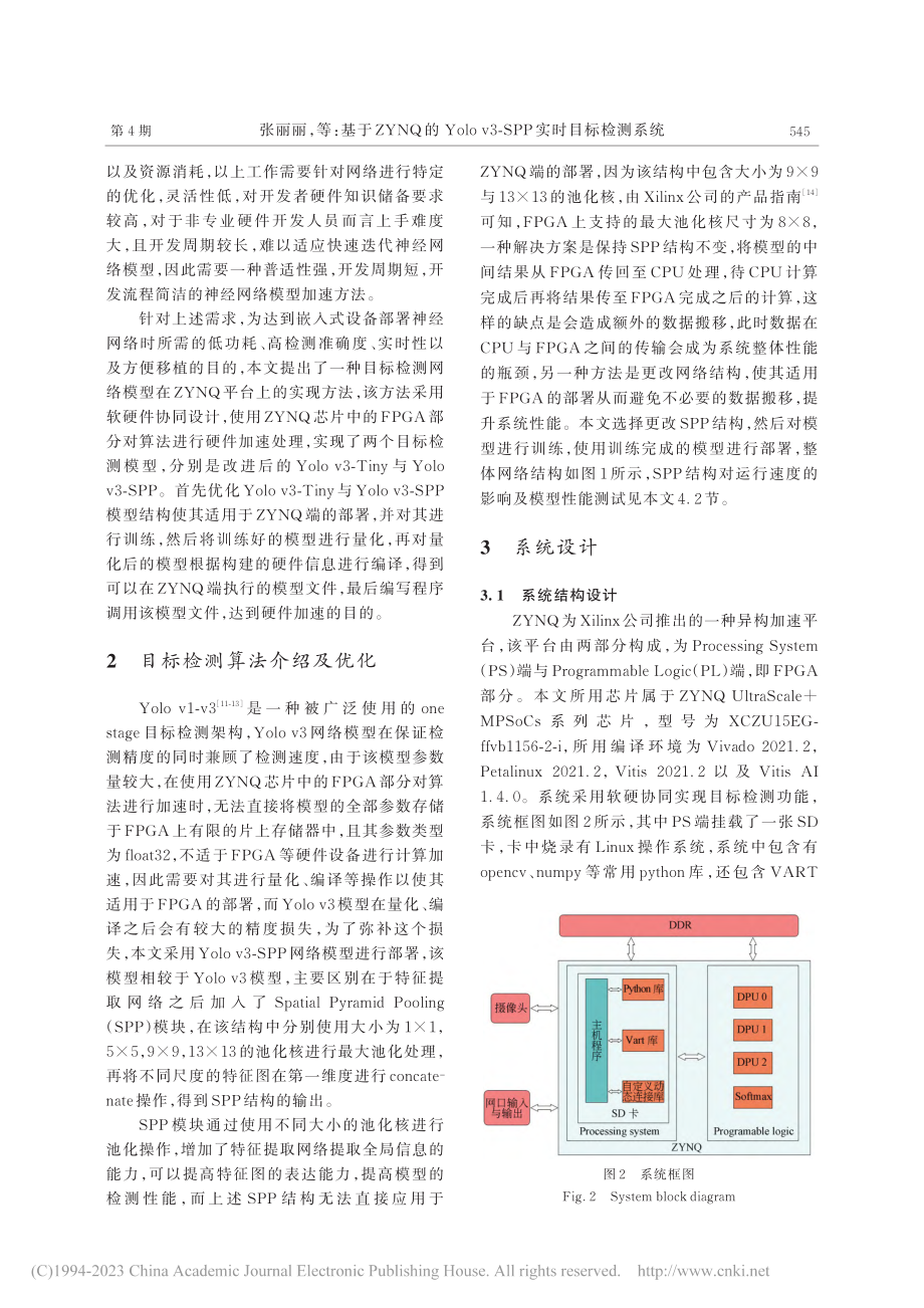 基于ZYNQ的Yolo_v3-SPP实时目标检测系统_张丽丽.pdf_第3页