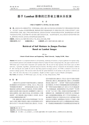 基于Landsat影像的江苏省土壤水分反演_胡君.pdf