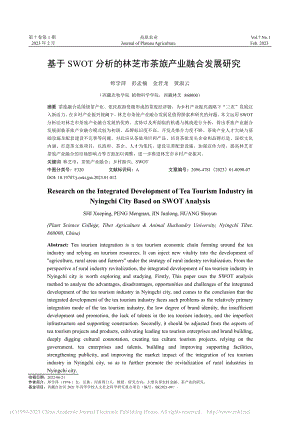 基于SWOT分析的林芝市茶旅产业融合发展研究_师学萍.pdf