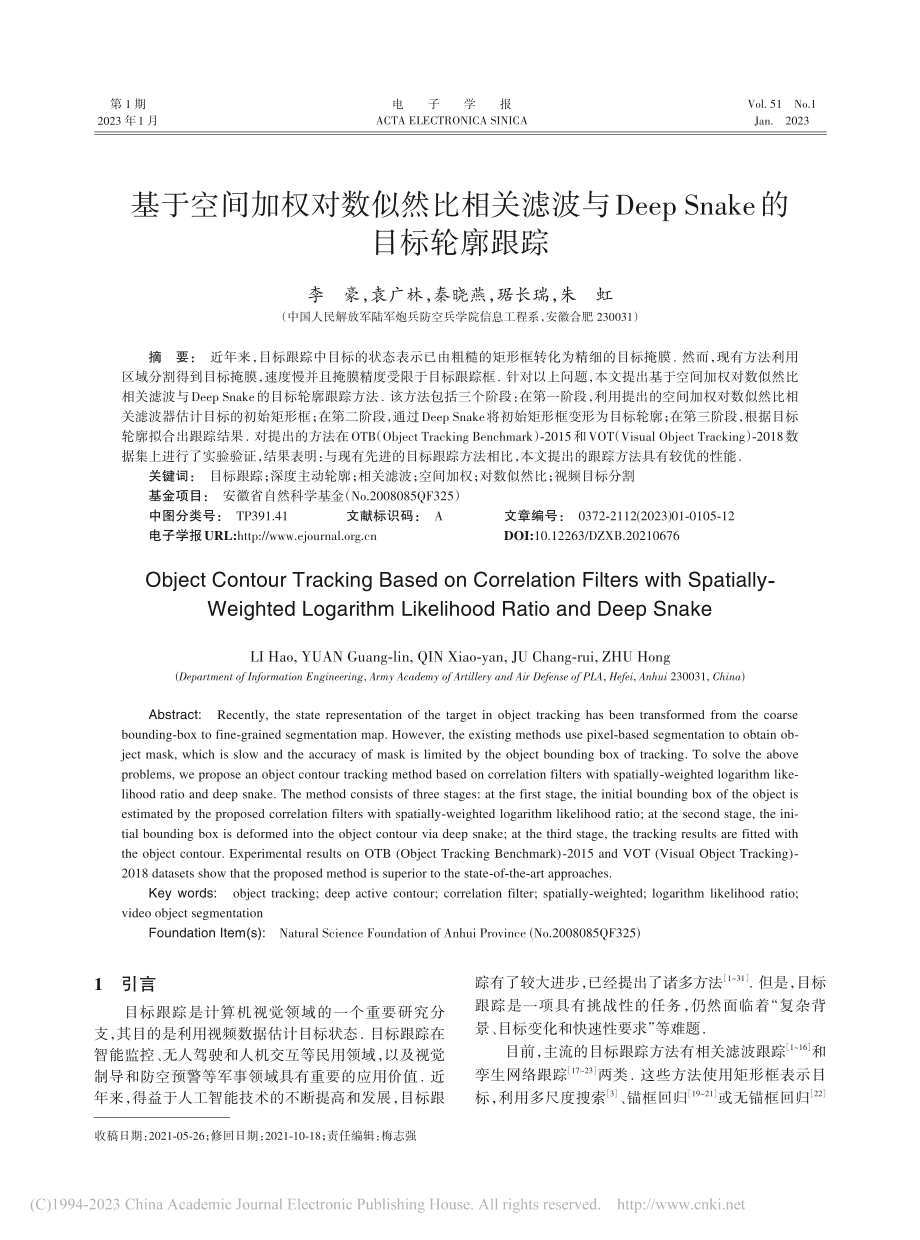 基于空间加权对数似然比相关..._Snake的目标轮廓跟踪_李豪.pdf_第1页