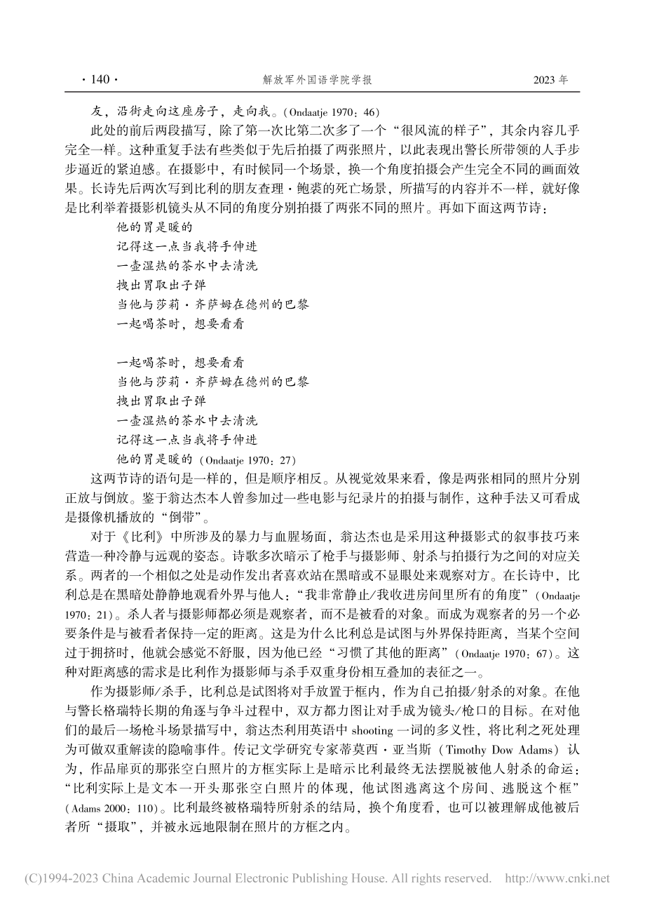 加拿大当代诗体小说的摄影式叙事手法_张雯.pdf_第3页