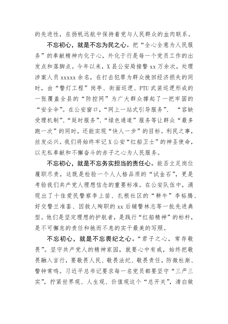 共享小康幸福有我微党课.docx_第2页