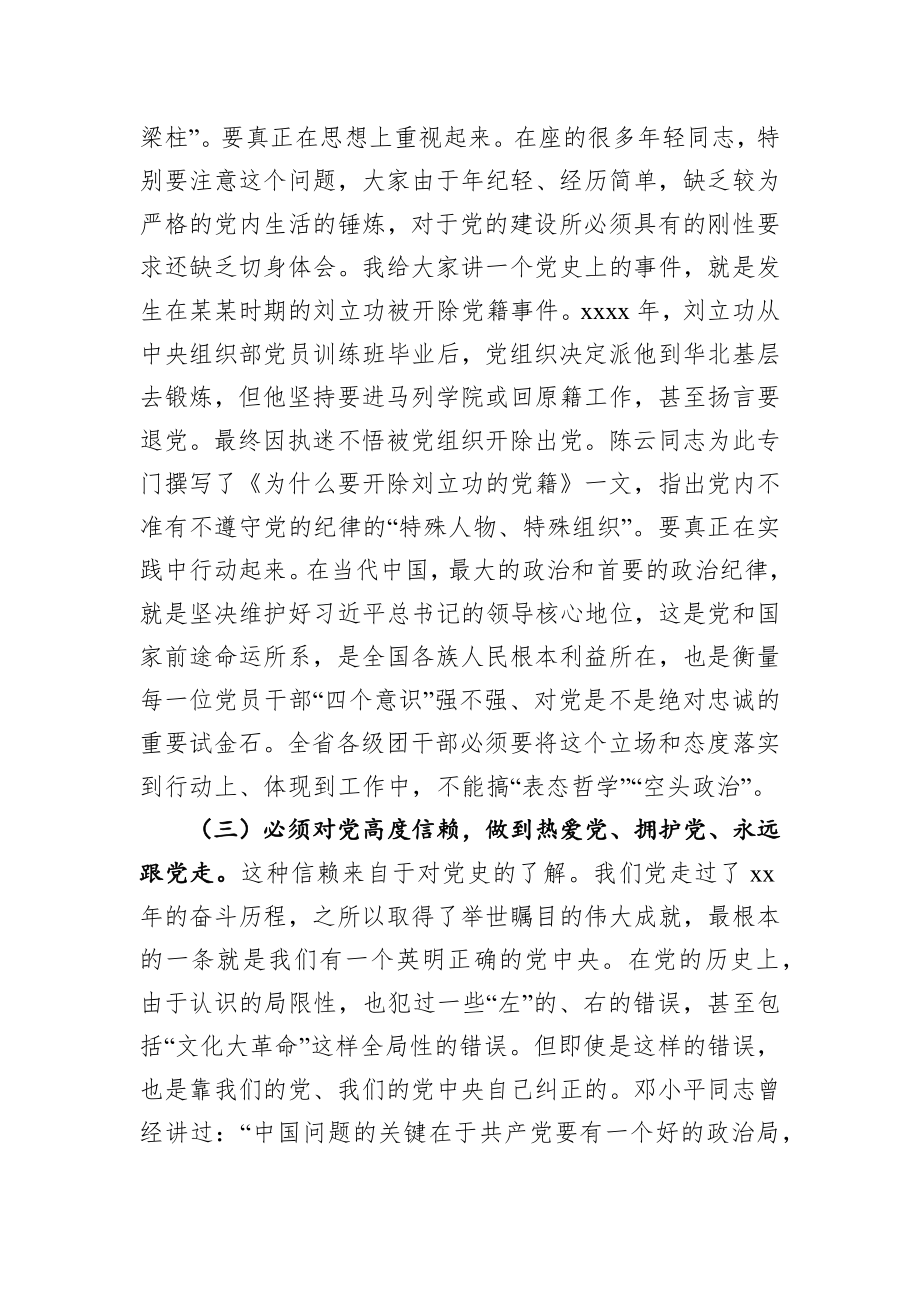 在机关读书会上的讲话.docx_第3页