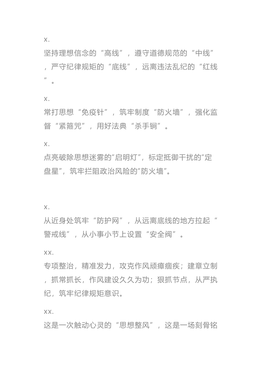 学会这些带引号的标题让你的材料与众不同.doc_第2页