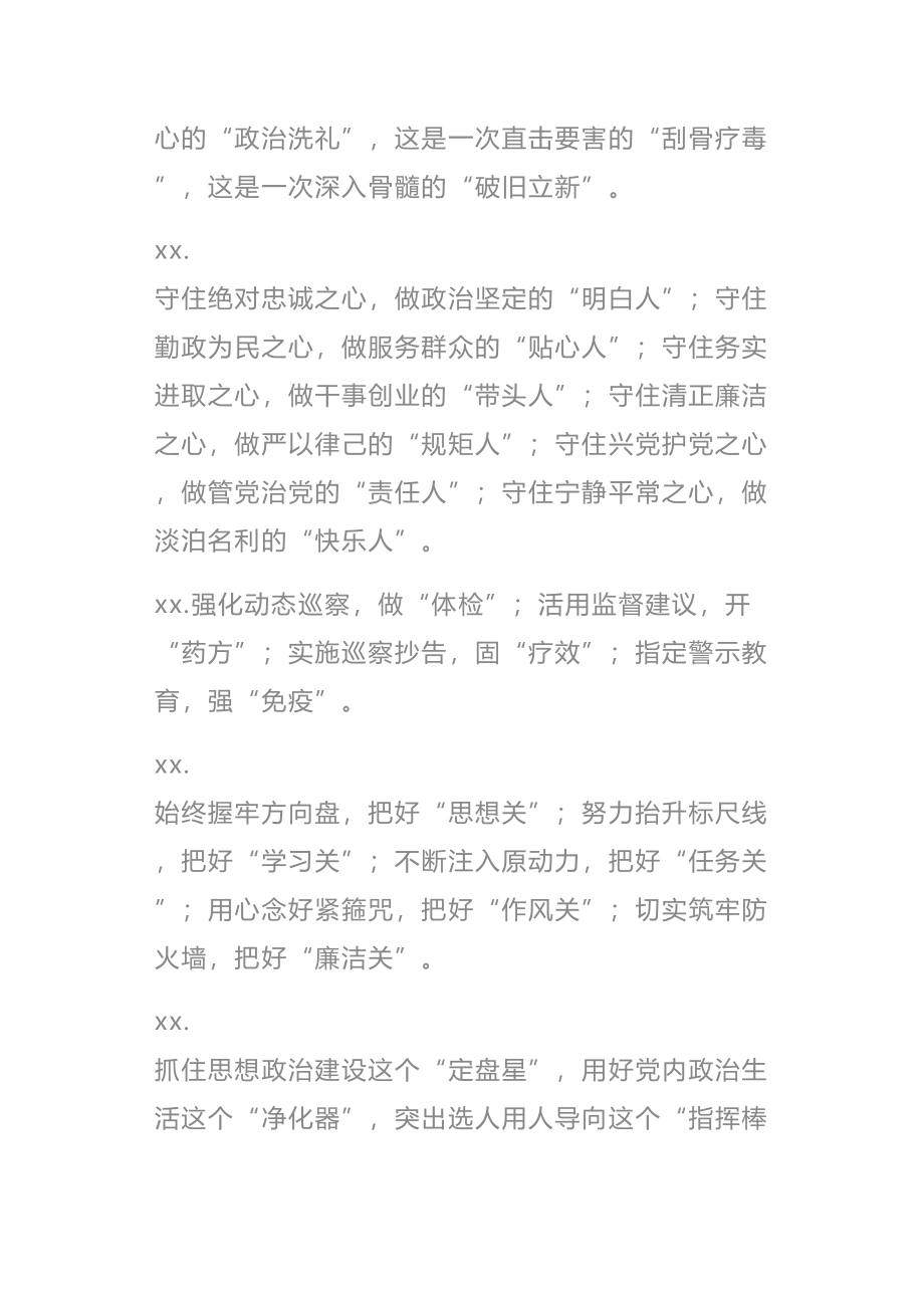 学会这些带引号的标题让你的材料与众不同.doc_第3页