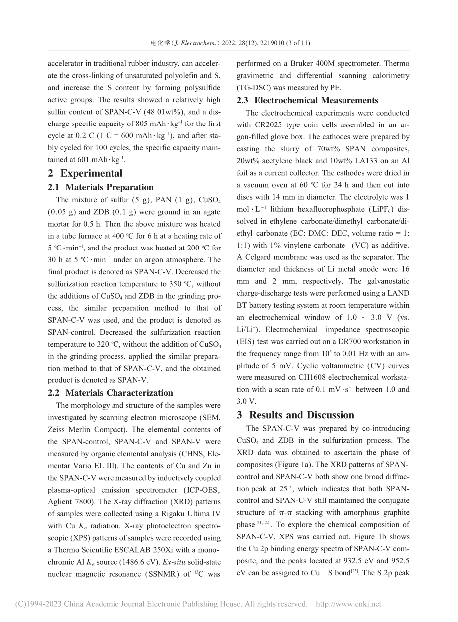 锂硫电池用高度环化硫化聚丙烯腈的制备（英文）_姬璇.pdf_第3页