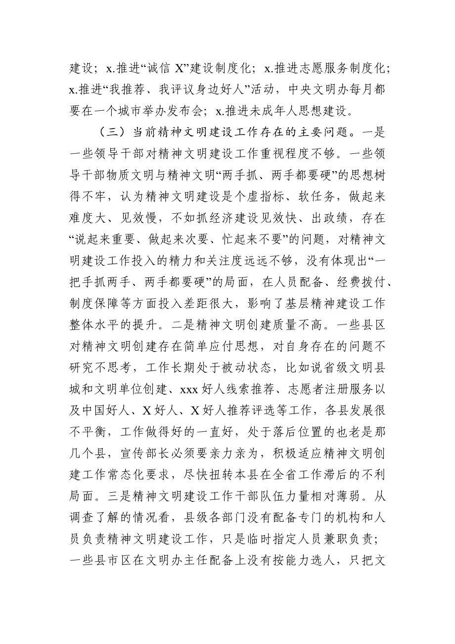 宣传：在全市新任宣传部长培训会议上的讲话.docx_第3页