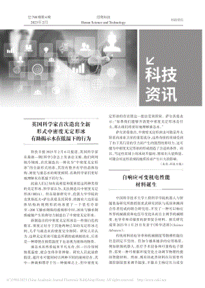 科技资讯.pdf