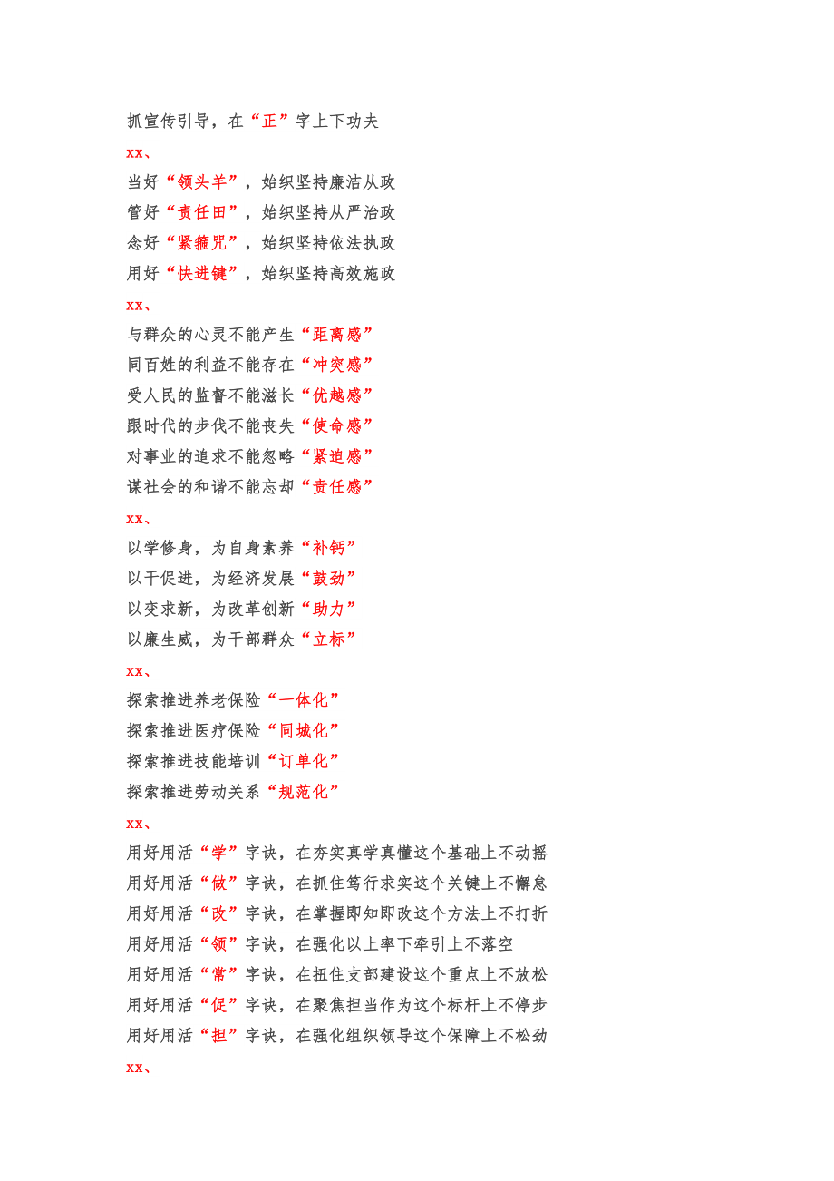 49组带引号的标题.docx_第3页