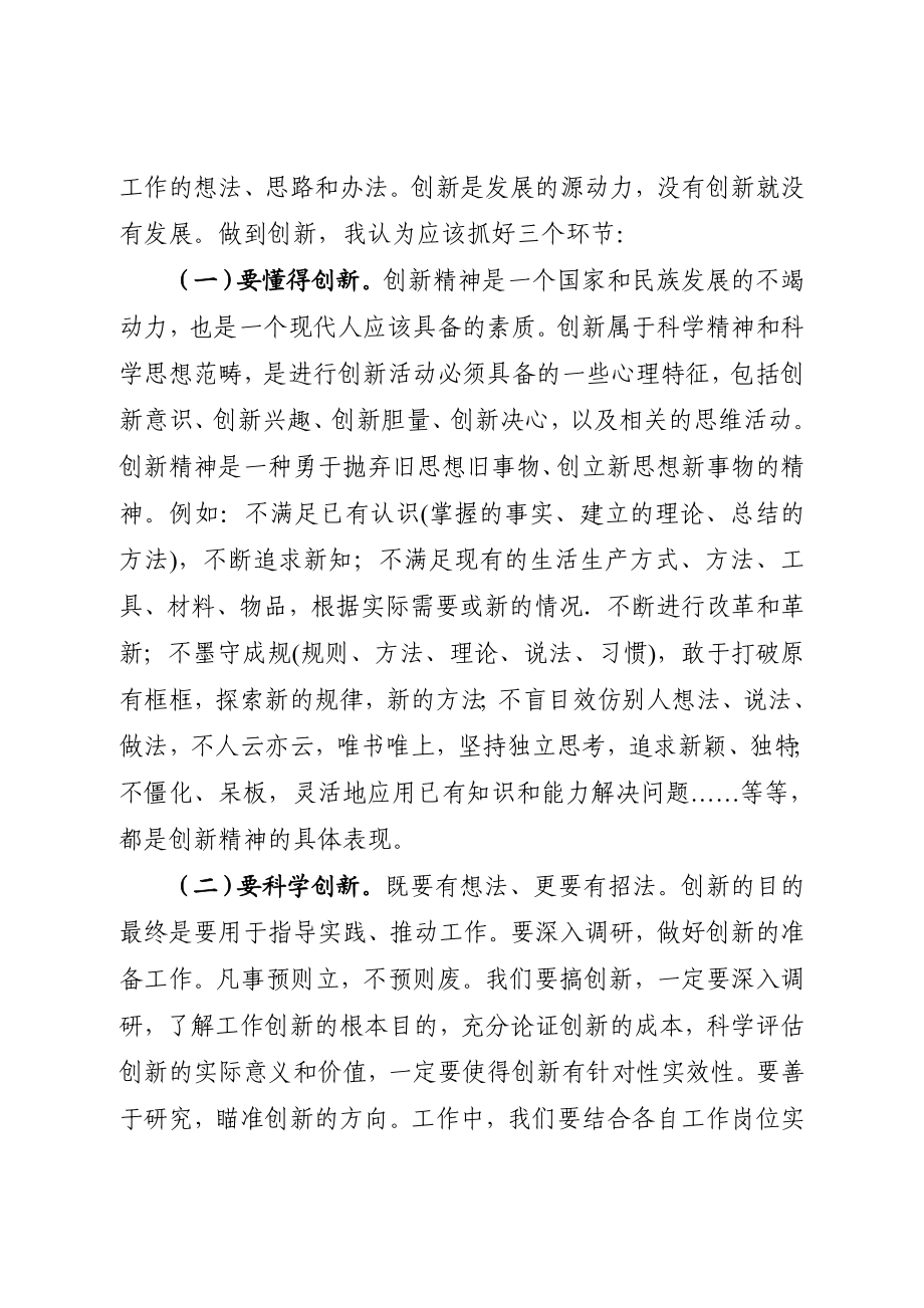 20201205党课以赶考姿态奋进新时代.docx_第3页