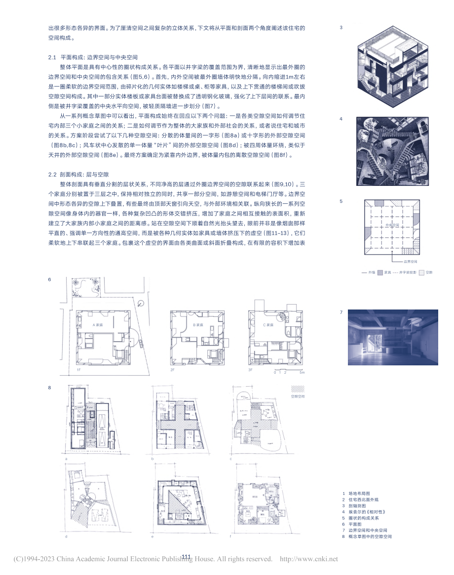 结构的层级和模糊——上池袋住宅中的内外边界_余梓梁.pdf_第2页