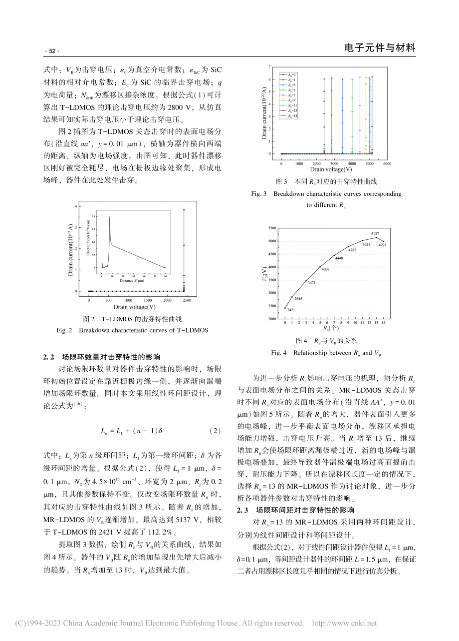 具有多场限环结构的SiC_LDMOS击穿特性研究_彭华溢.pdf_第3页